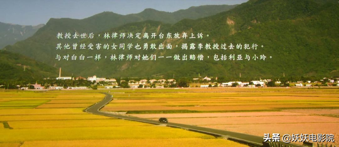 女大学生被教授性侵，为何选择沉默？这部电影告诉你答案