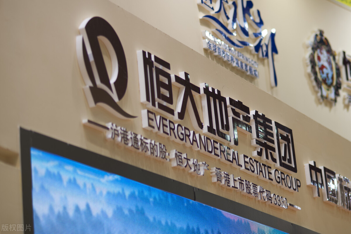 曾高喊“有没有信心”的人都跑了，你还会用血汗钱支持恒大吗？