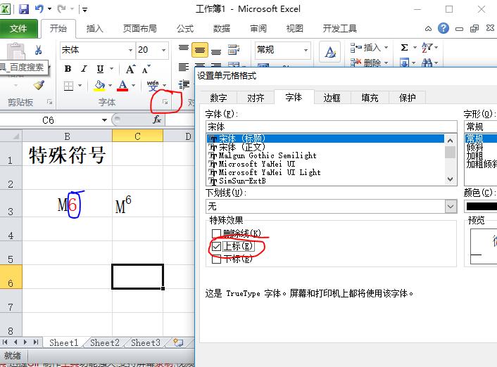 excel表格里特殊符号在哪里,excel怎么输入特殊符号对勾