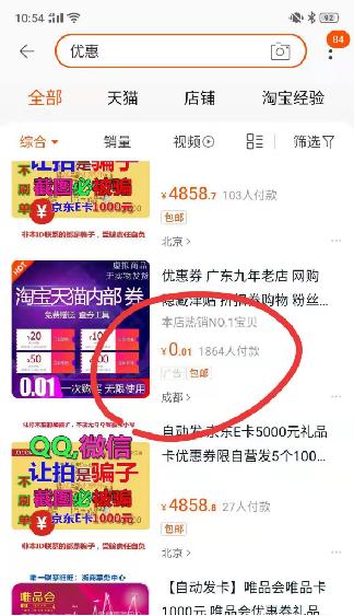 淘客返利新手入门,返利机器人小白省钱