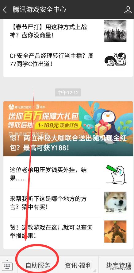 dnf账号被盗后封号一年能申诉么,dnf韩服手游封号申诉