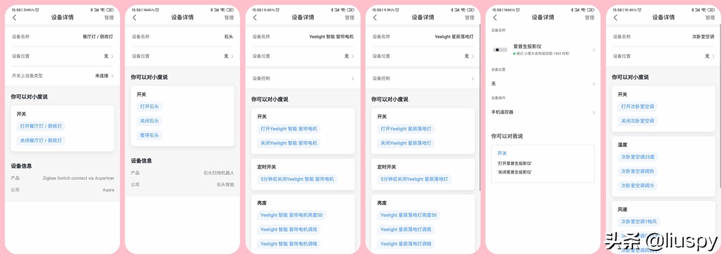 多平台智能语音音响控制一个灯,智能家居语音控制