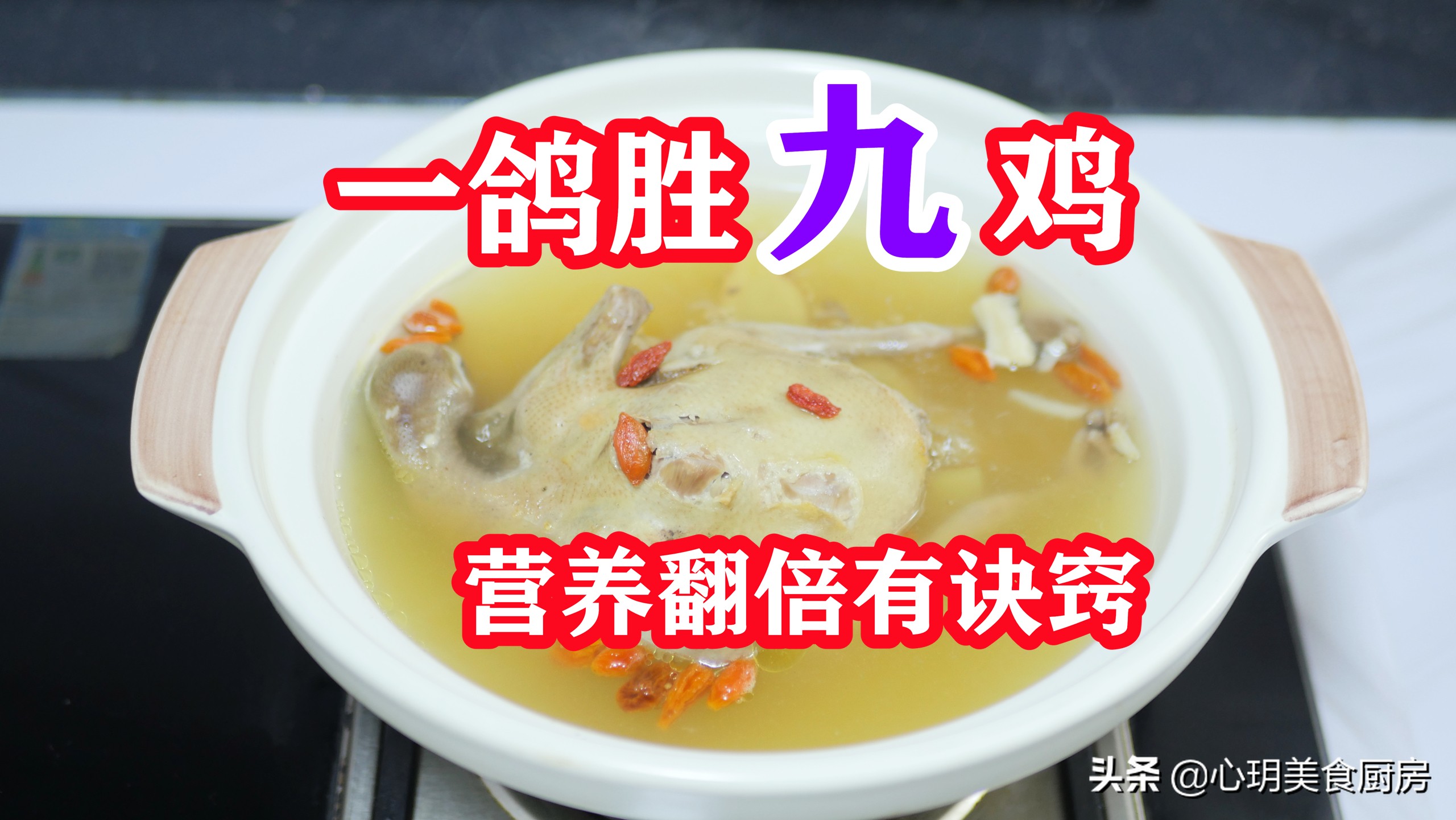 鸽子汤怎么去除鸽子腥味,一般炖鸽子汤怎么炖不腥
