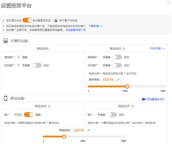 淘宝人群精准拉升法，让店铺整体转化率提高