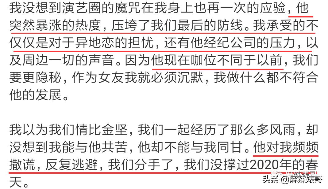 用假名YP，还接连劈腿？任豪的这连环瓜真绝了