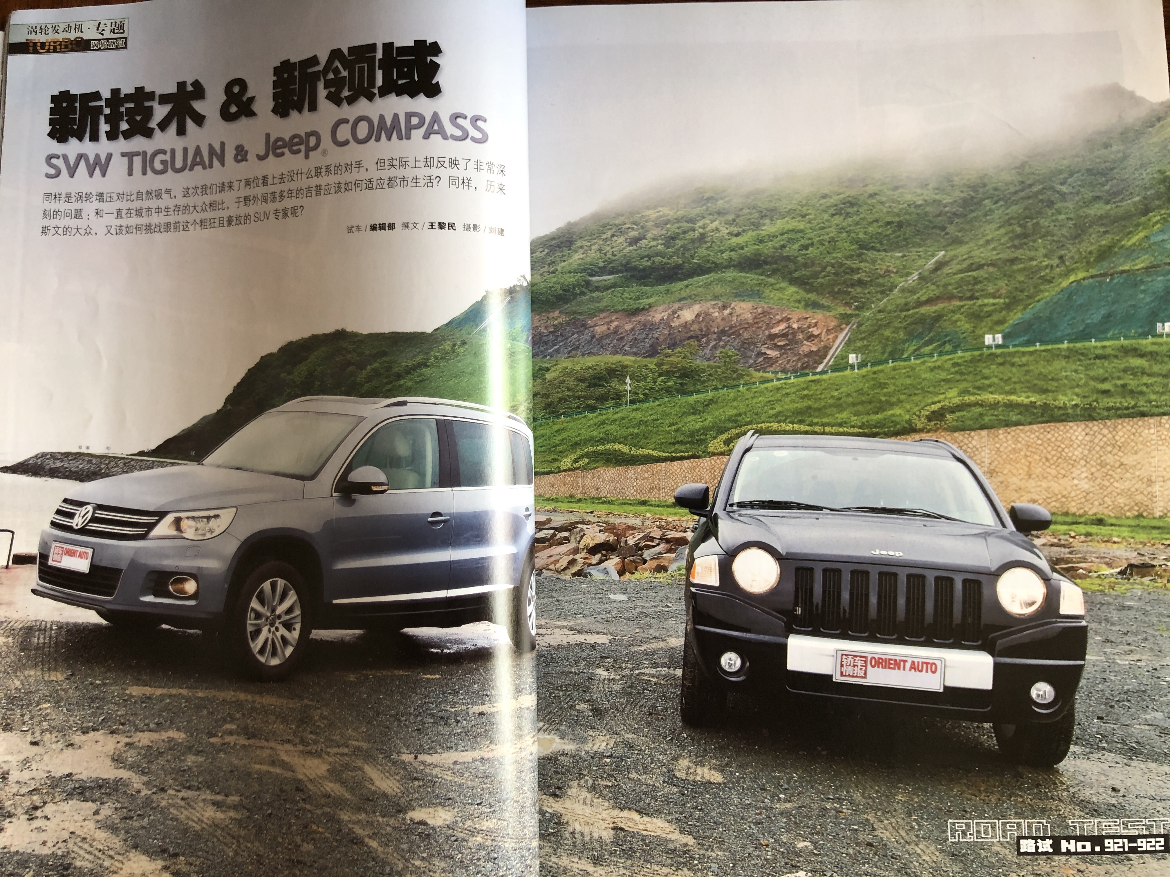 回顾2010年的汽车杂志，别克英朗曾是小钢炮，吉利跳票的7座SUV