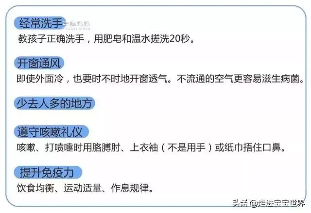 流感防护有妙招你get到了吗,流感病毒的防御方法