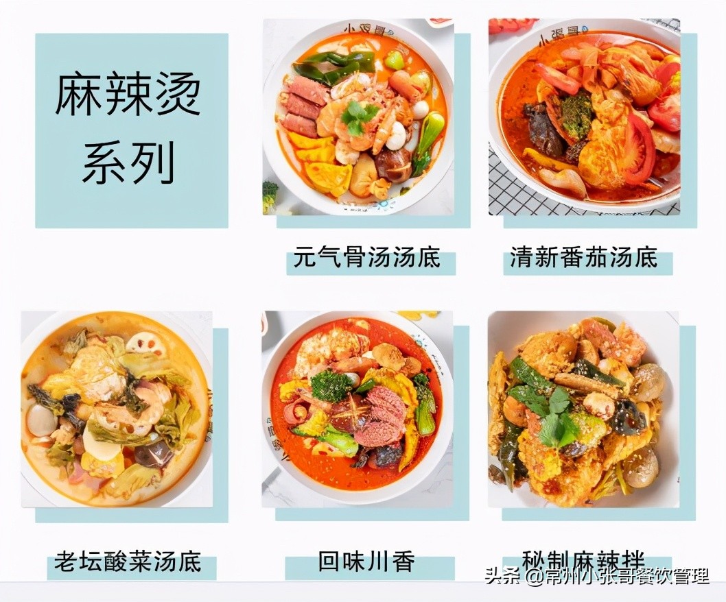 麻辣烫怎么经营才会生意好,麻辣烫跟什么一起经营最好