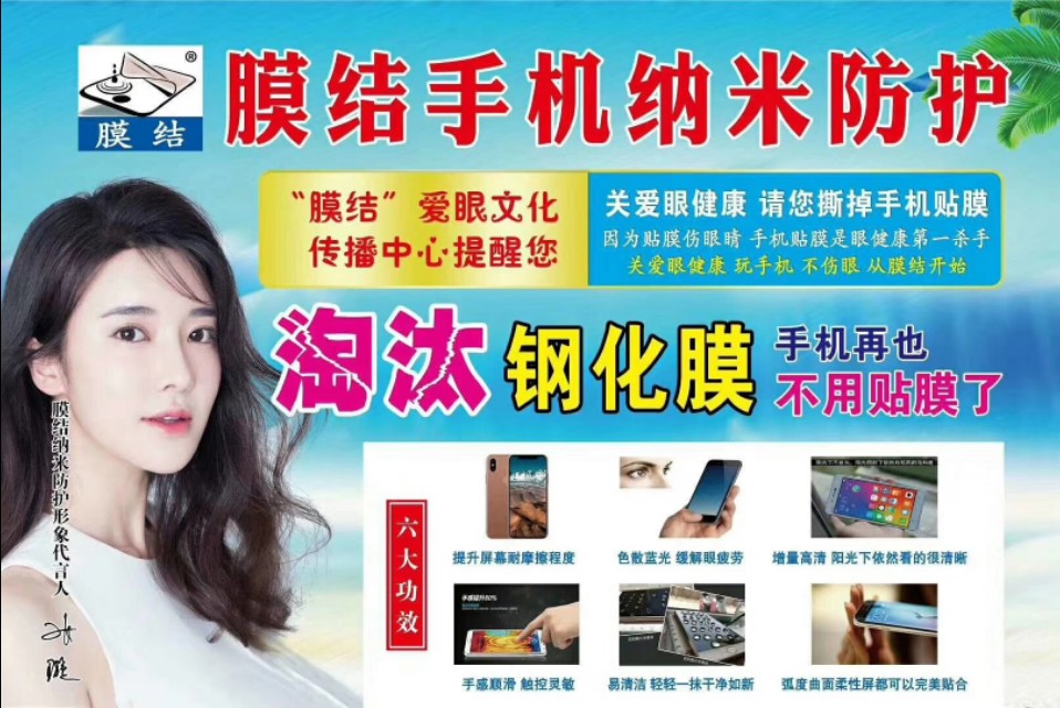 未来薄膜投资方向,膜结纳米防护低风险创业项目推广