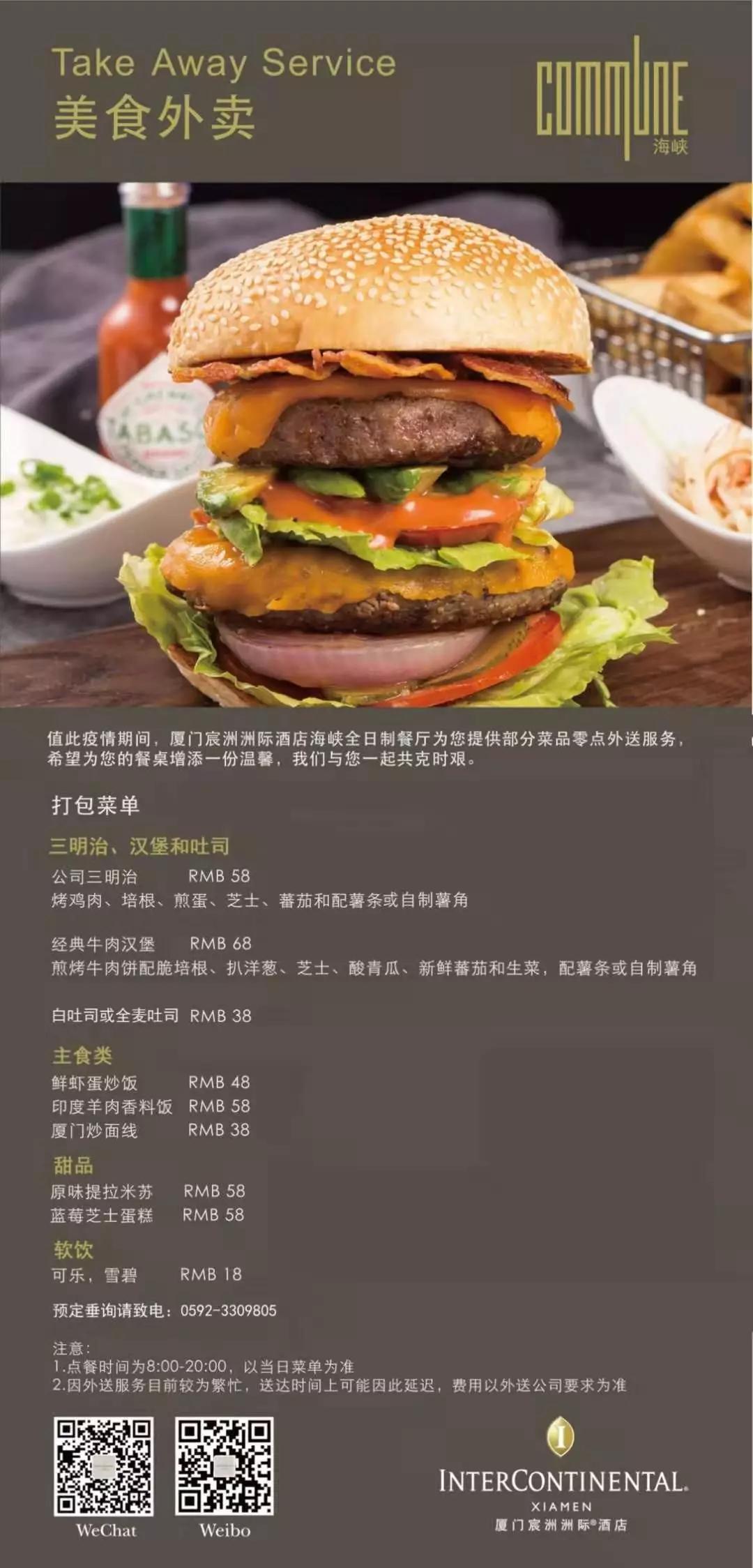 赞！支持居家就餐，足不出户，品尝高端酒店美食…