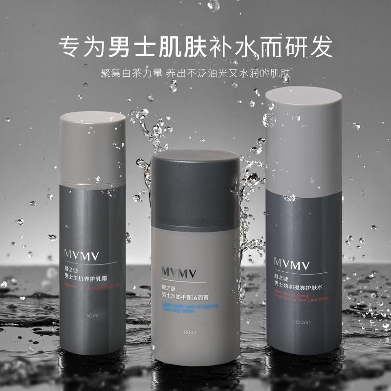 男人也要护肤一下,男生也要用的护肤品