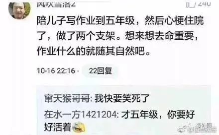 孩子不想写作业报警,家长辅导小孩写作业欲哭无泪
