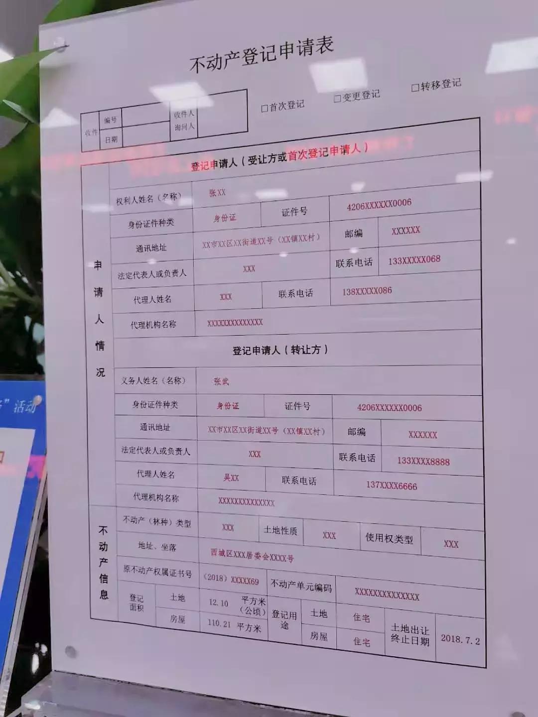 房产证图片p图教程,2023房产证图片真实照片