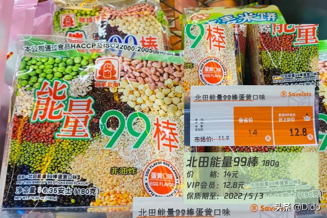 肉测评探店美食,成都临期超市