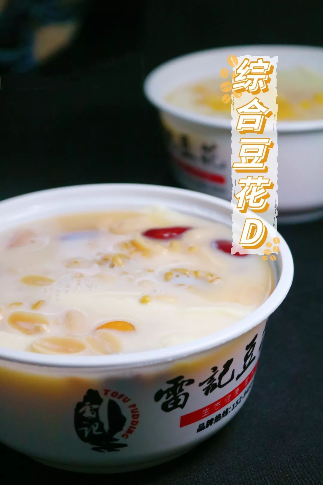 又小又偏！这碗藏在小巷深处的“魔鬼”豆花，我都舍不得曝光