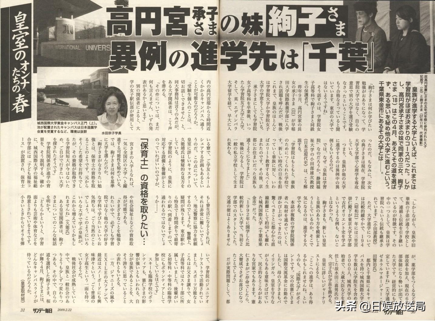 下嫁的日本皇室公主,下嫁的日本公主