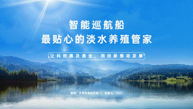 创业路演ppt大概多少页合适,创业路演ppt风格
