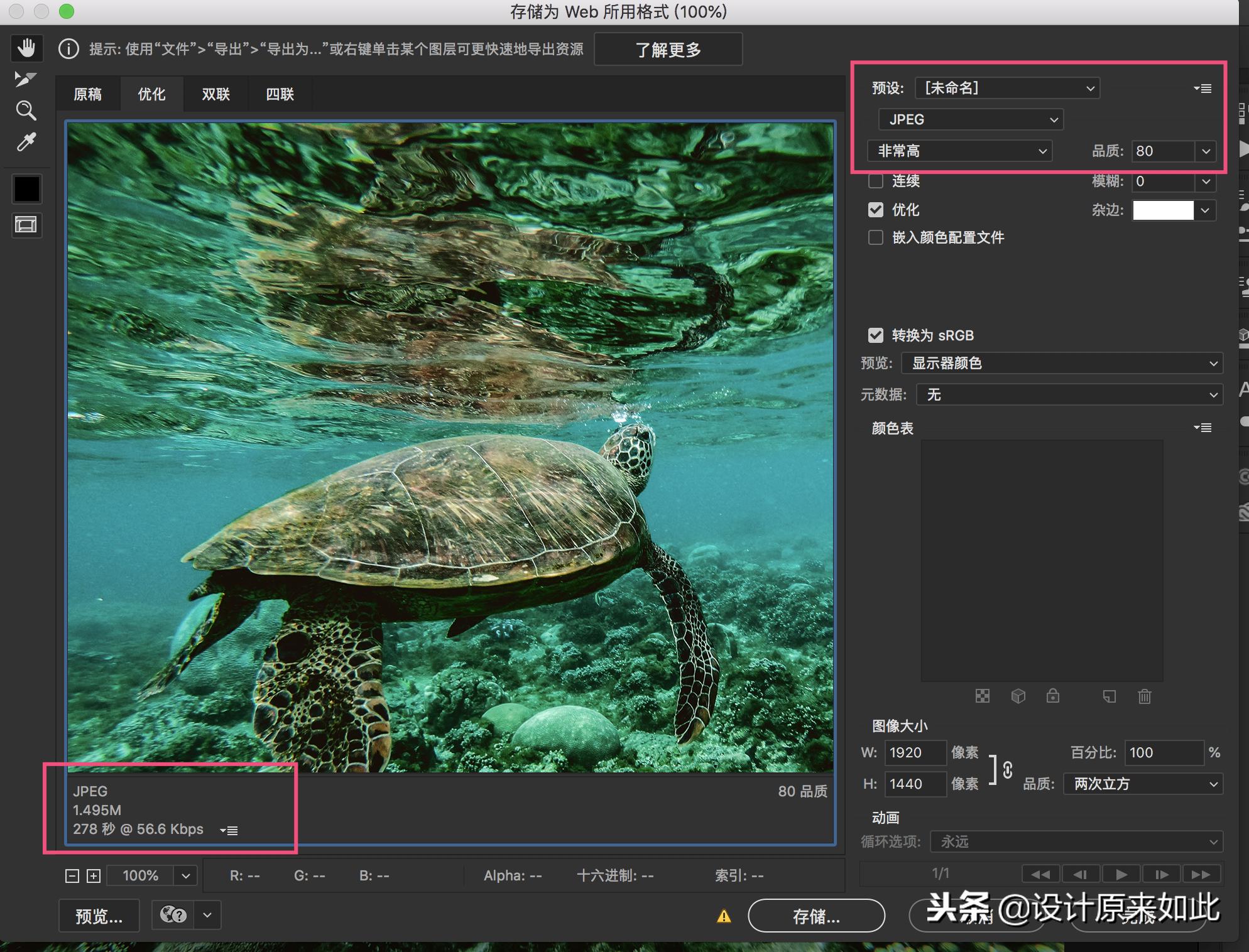 办公常用ps修图技巧,大型ps文件怎么保存图片格式