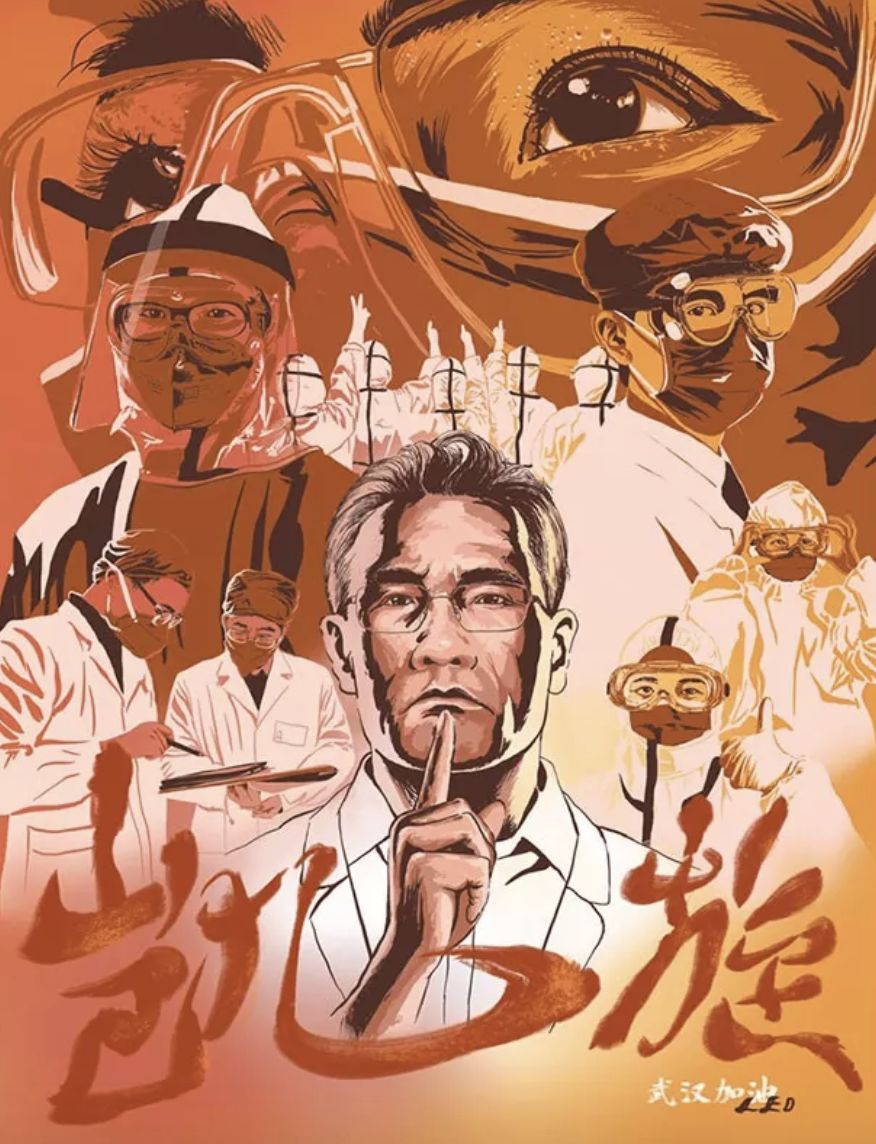 抗击疫情画展策划方案,抗击疫情国画艺术大赛作品