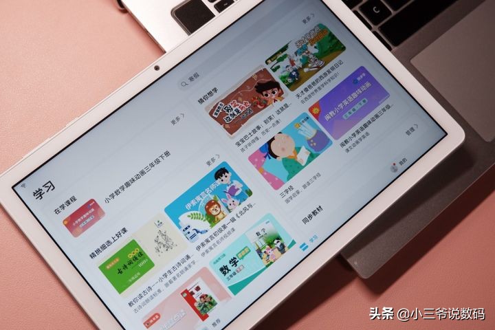 荣耀平板7怎样下载小学同步课程,荣耀平板8网课学习神器