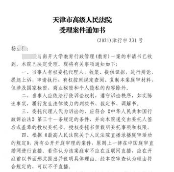 南开退学事件,南开硕博连读4年退学怎么办