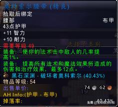 怀旧服p5法师满级后装备,怀旧服60级法师裁缝值得做的装备