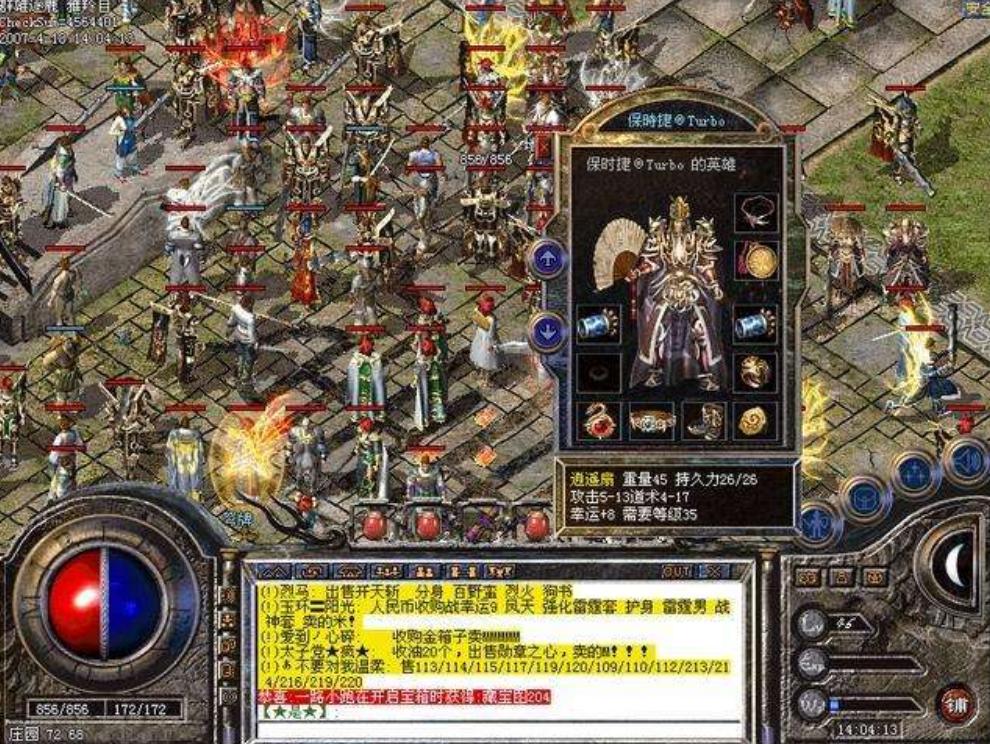 热血传奇怎么打武器,热血传奇怎么用烈火