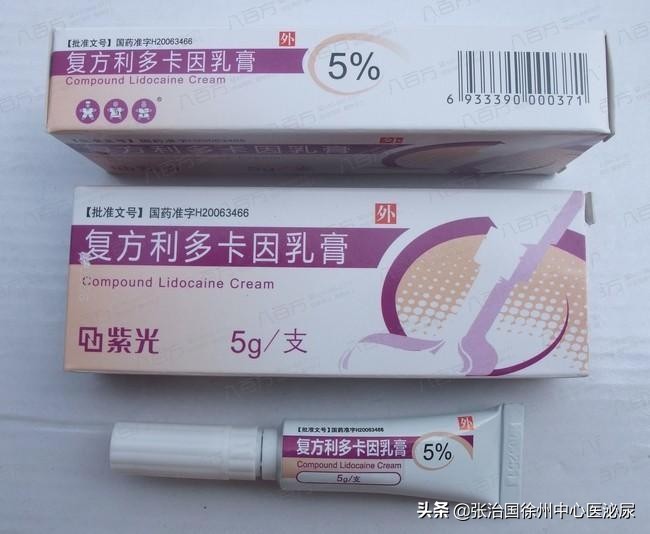 对于*泄早**的治疗，你可以先用用局麻药