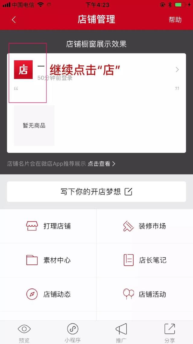 520@包世界邀请你一起开启线上销售