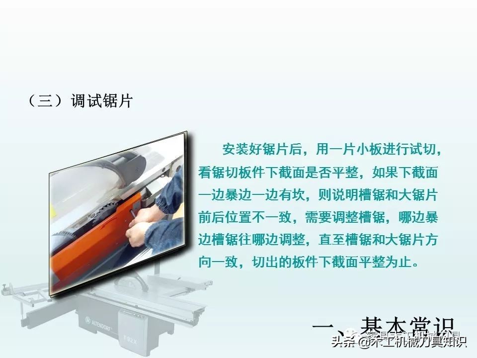 木工推台锯的操作方法,适合新手的木工雕刻机培训