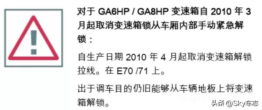 宝马应急解除p挡方法,宝马怎么应急解挡