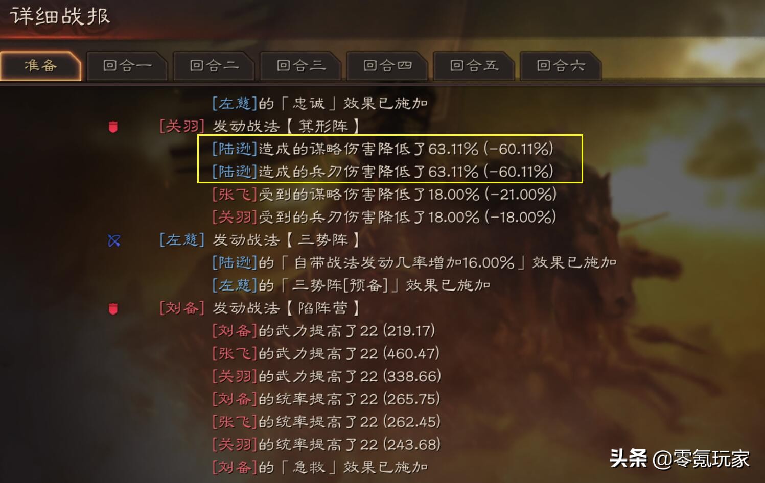 三国志战略版白板三仙盾最强搭配,三国志战略版桃园盾战法推荐