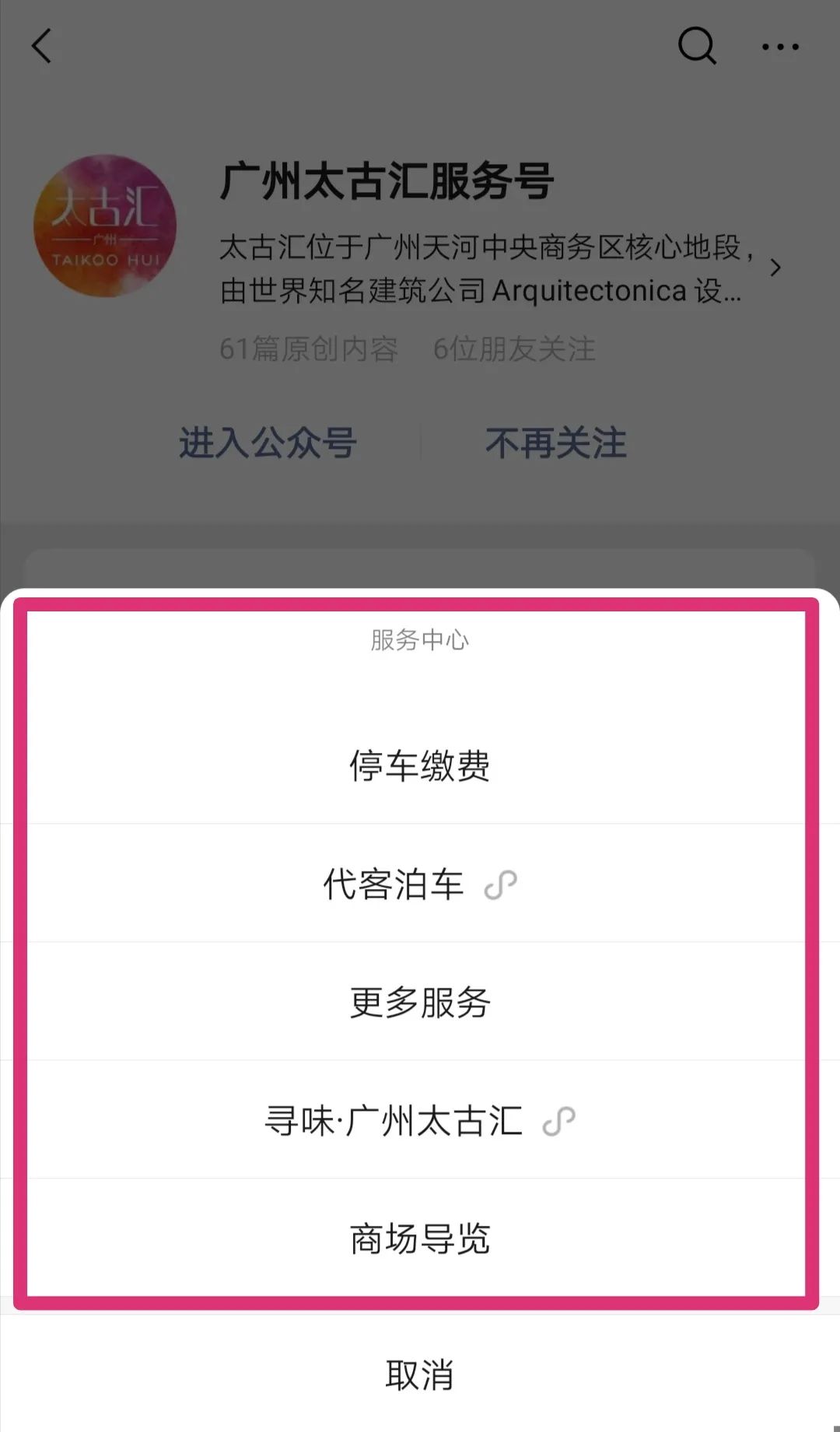 痛心！昔日爱马仕变发廊，这个顶奢商场还有救吗？