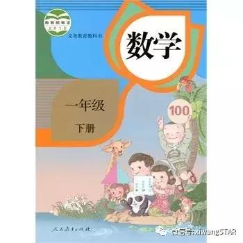人教版一年级数学下册课本免费,人教版一年级数学下册期中测试卷