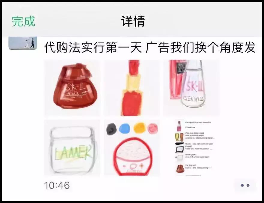 2019第一天就笑抽了！朋友圈代购集体“整容”，变身灵魂画手……
