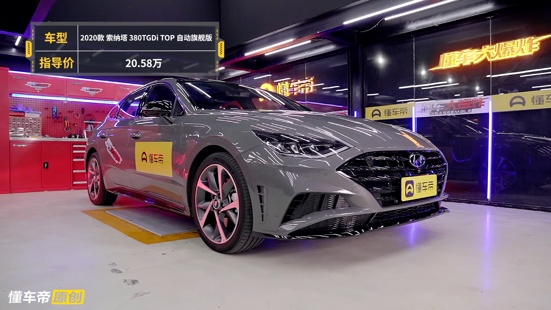 索纳塔十代后防撞梁更换,索纳塔第十代主机拆卸