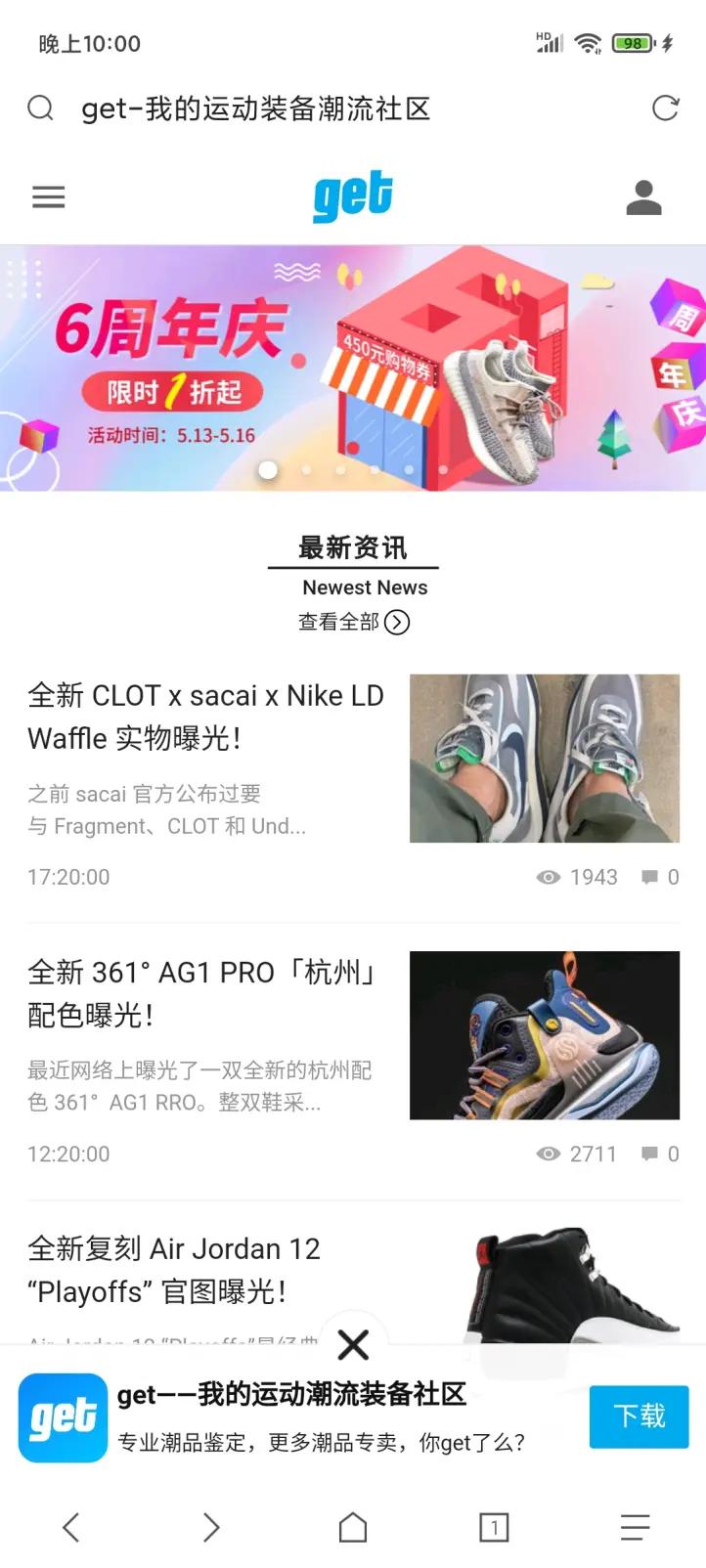 球鞋快速入门,球鞋入门指南