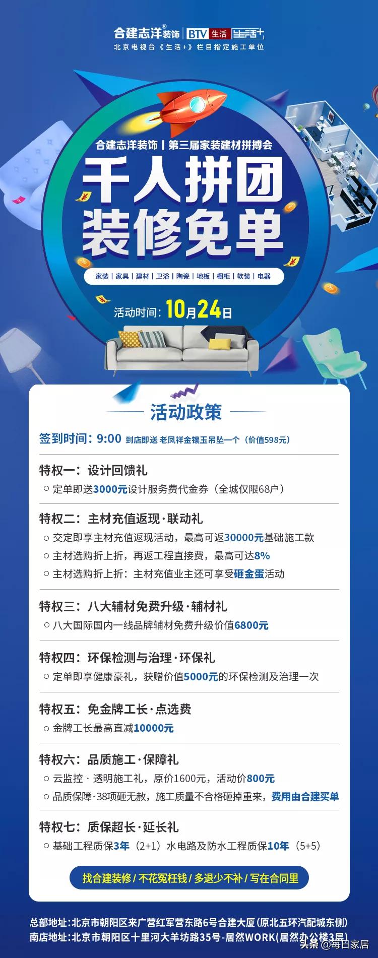 合建志洋装饰样板房,合建志洋装饰装修效果图