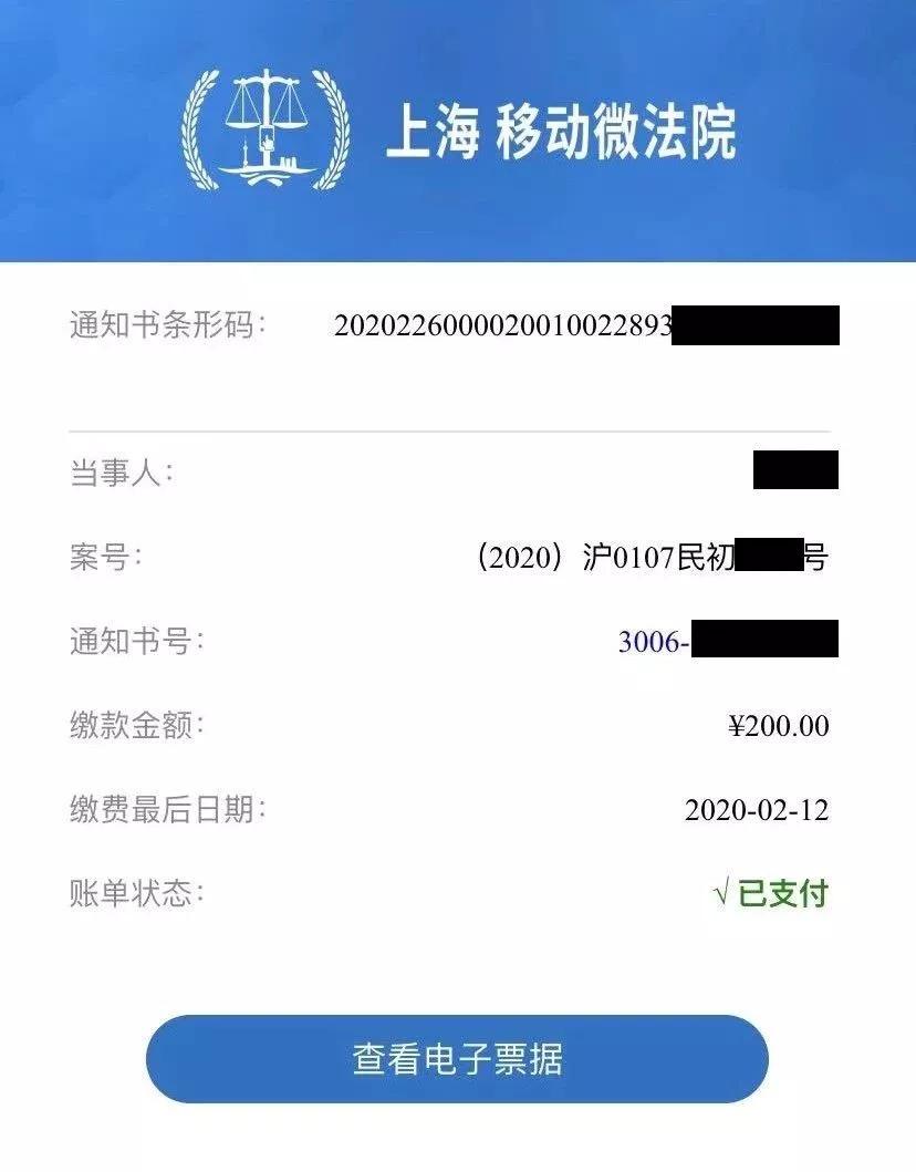 在线交诉讼费,诉讼费二维码缴费操作指南