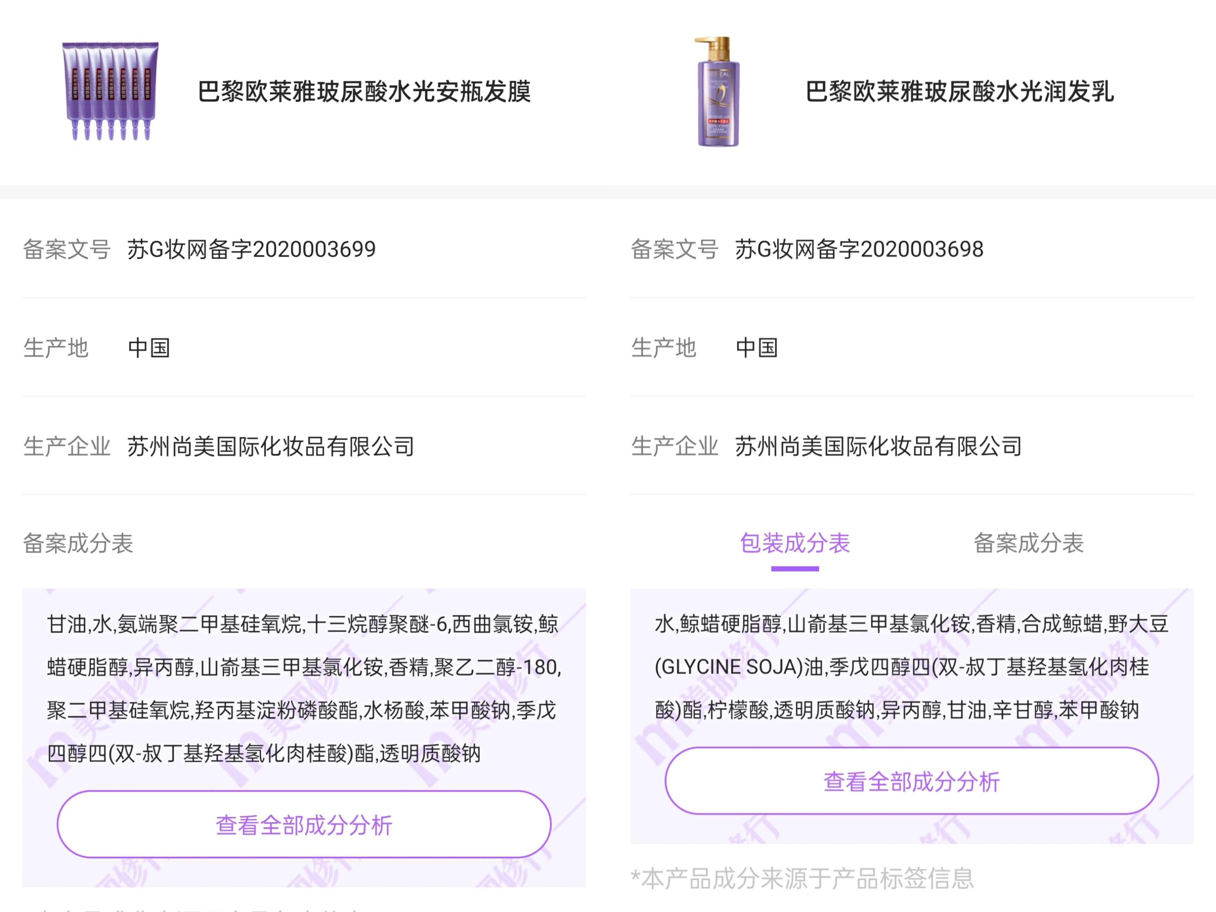 护发素和发膜是一样的效果吗,护发素和发膜有什么区别呢