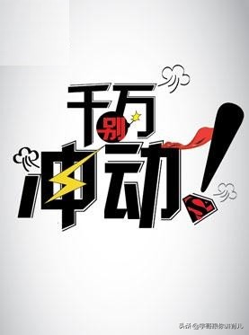 十二星座优缺点一览表,十二星座白羊座弱点和缺点