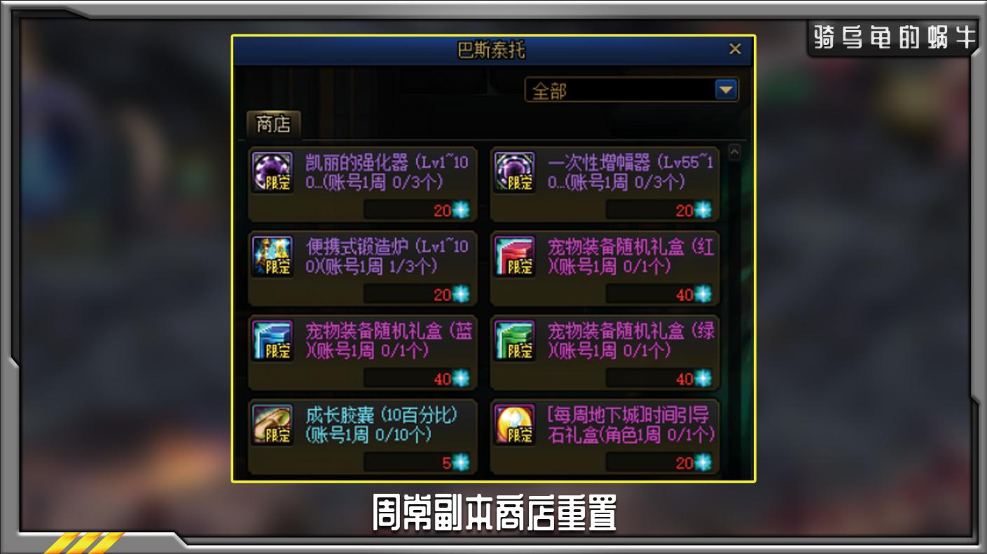 dnf体验服更新时间引导石,dnf最新版本引导石获得途径