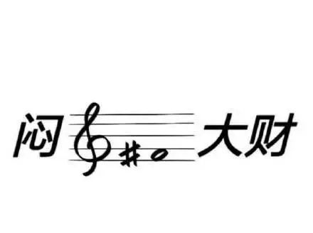 今日份的笑点被你承包了,今日份的笑点爆炸