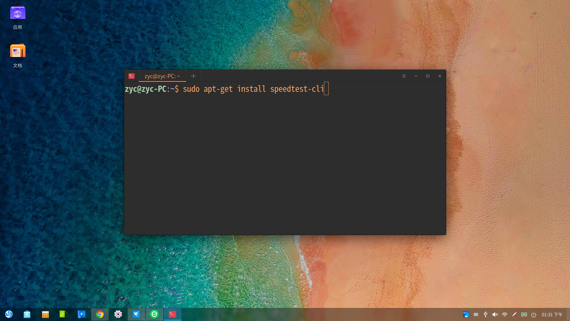 deepin用着怎么样,deepin安装迅雷