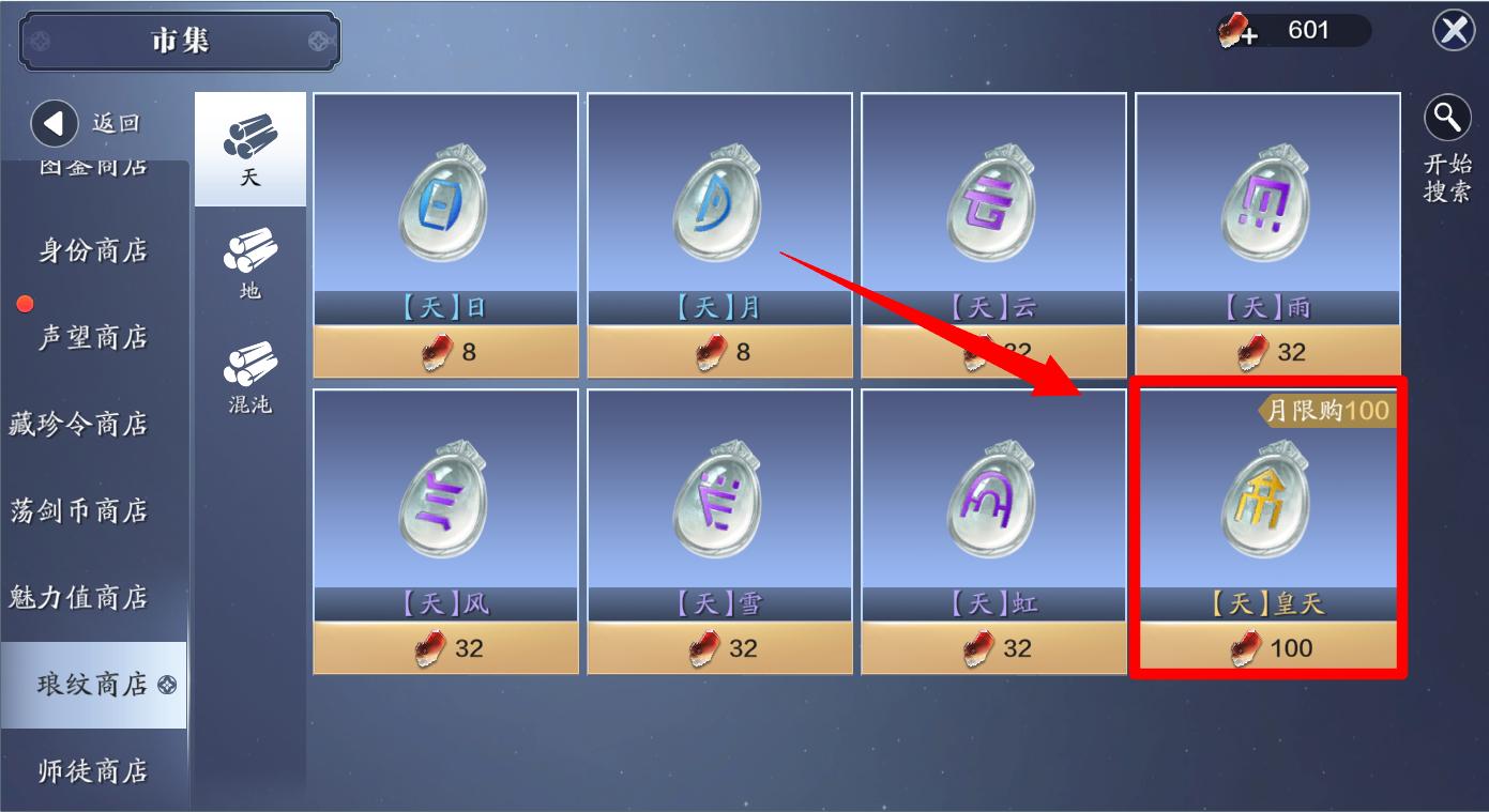 天刀手游月卡玩家三金琅纹可行性分析，角色可免费提升270功力