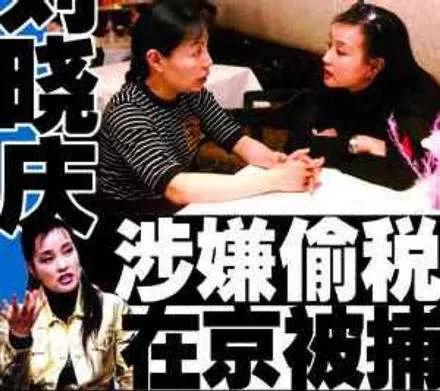 1992年刘晓庆和姜文,金星秀刘晓庆陈国军姜文