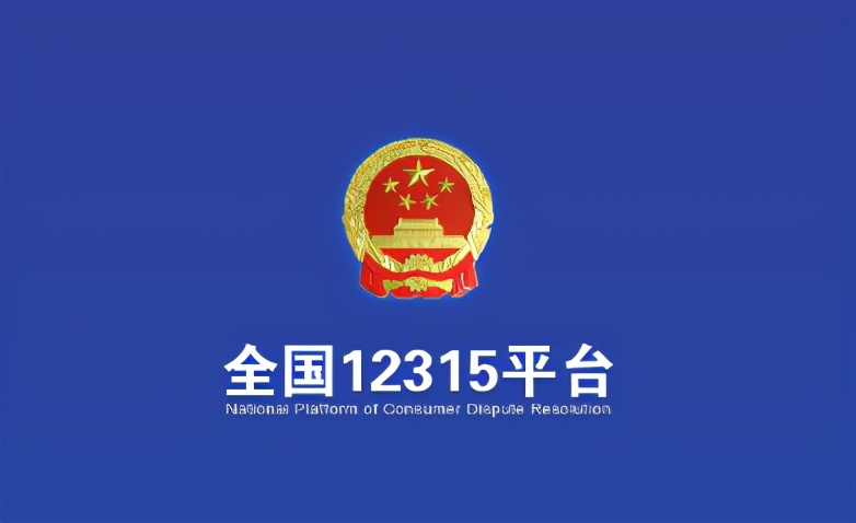 商家的产品有问题消费者怎样维权,淘宝买到假货商家关闭怎么维权