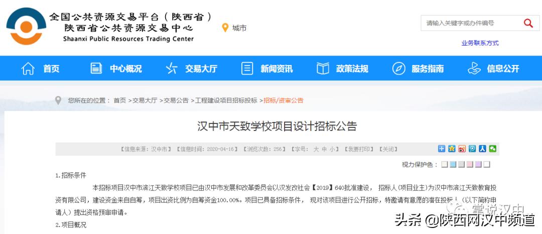 汉中计划要建的几所学校,汉中新建规划学校有哪几所