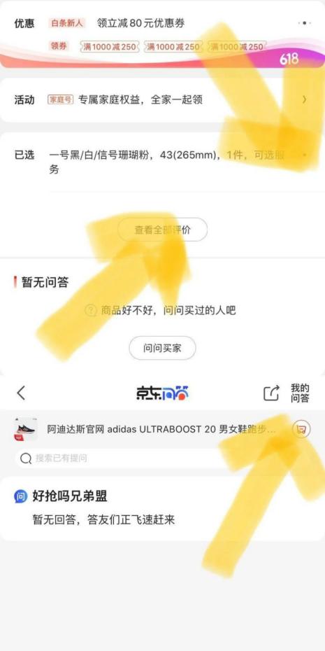 如何在毒（得物）app卖鞋搬砖