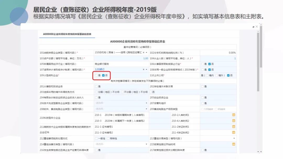 截止5月22日，会计需要做的扣除比例、申报详细操作都在这儿了